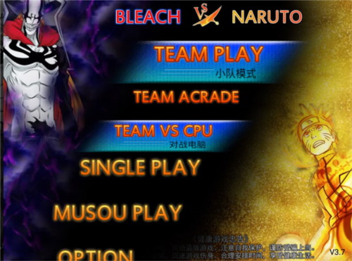 死神vs火影老魏改完整版图片7