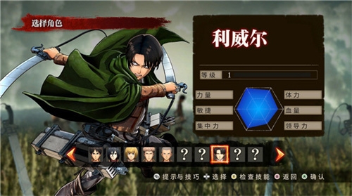 进击的巨人安卓版