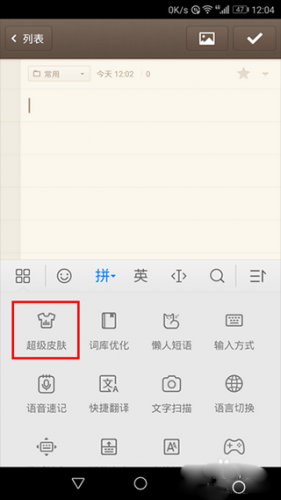 百度输入法华为版