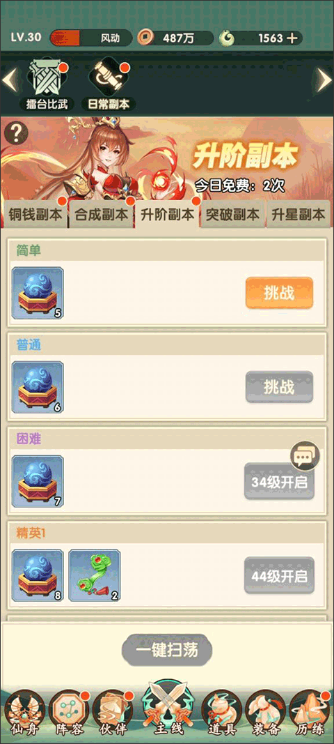 花戎最新版日常副本攻略3