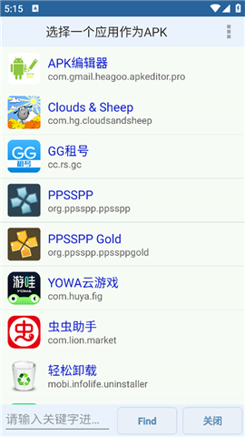 apk编辑器专业版汉化版(APK Editor)