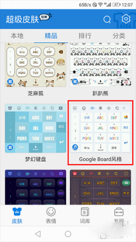 百度输入法华为版