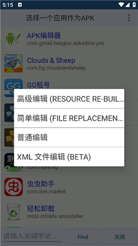apk编辑器专业版汉化版(APK Editor)