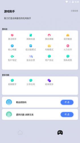 画质猫画质助手