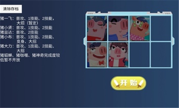 猪猪公寓手游下载正版