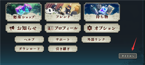 咒术回战幻影游行国际服