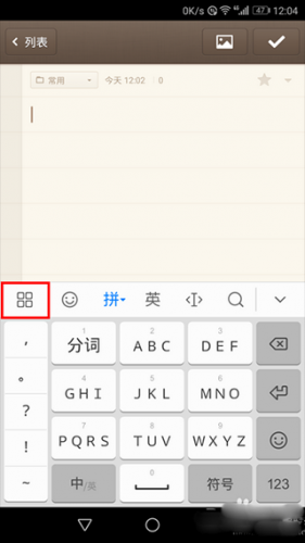 百度输入法华为版