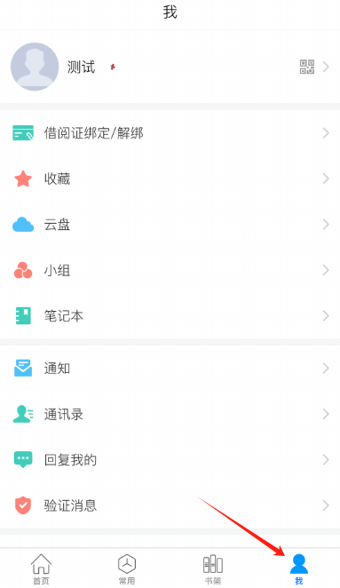 超星阅读app安卓版 超星阅读app安卓版