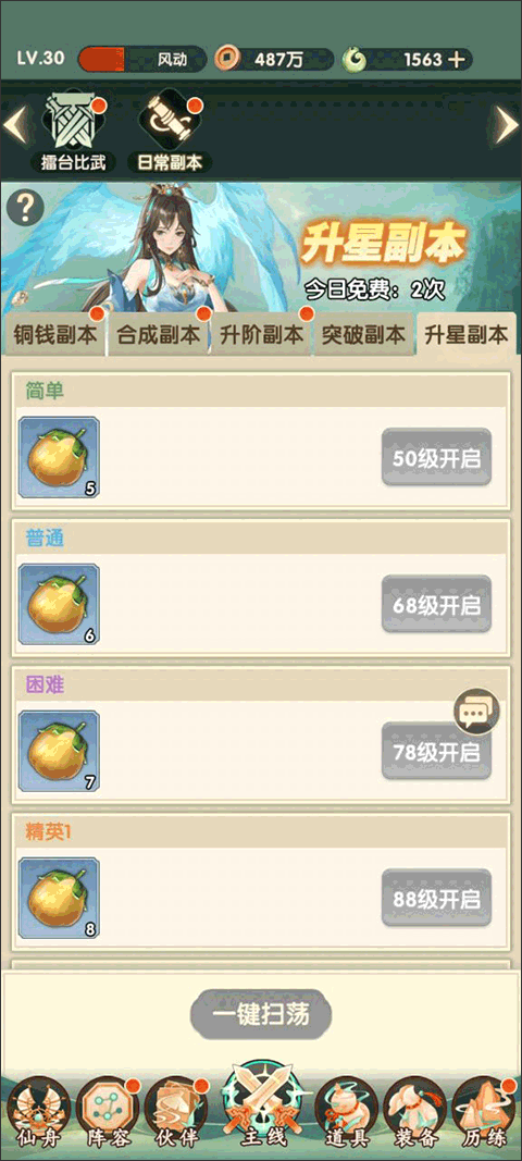 花戎最新版日常副本攻略5