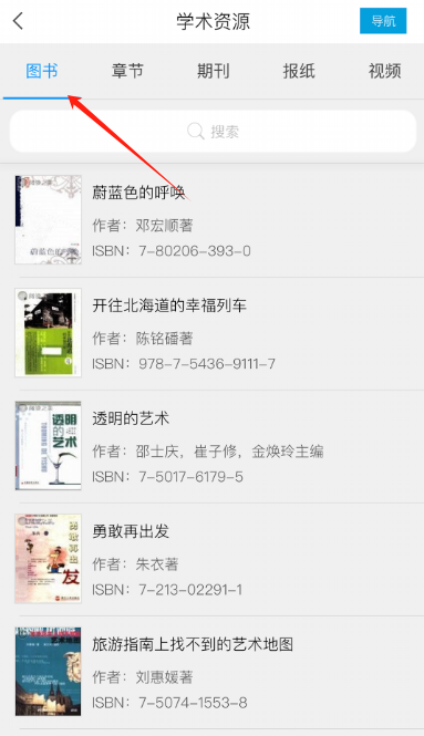 超星阅读app安卓版 超星阅读app安卓版