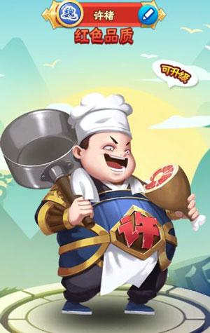 名将之路安卓版