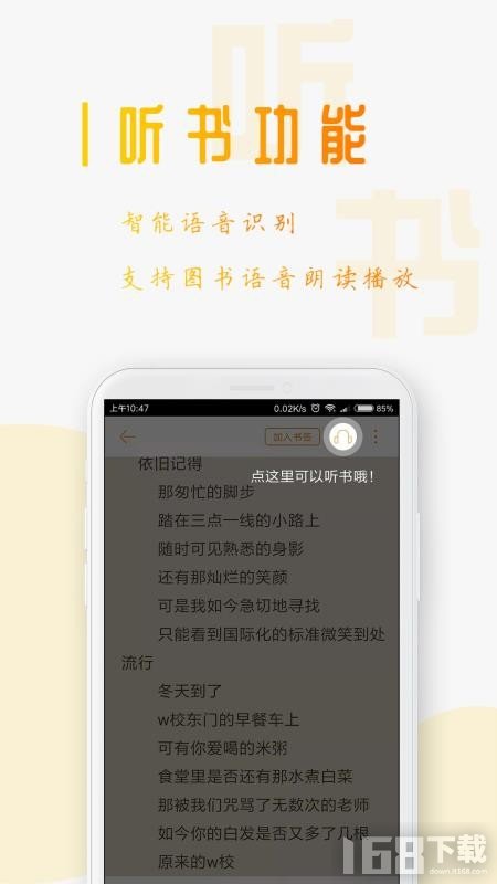 txt全本免费小说阅读器