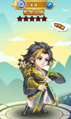 名将之路安卓版