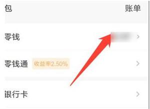 微信余额模拟器