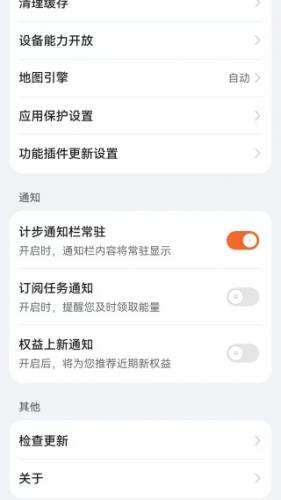 荣耀运动健康最新版