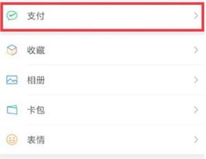 微信余额模拟器