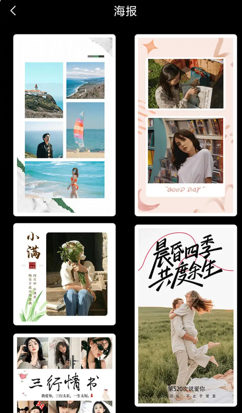 照片拼图王安卓版