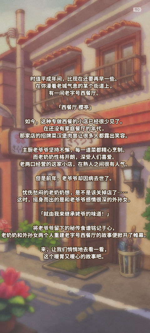 新手攻略2
