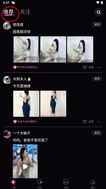 铁粉空间app官方版