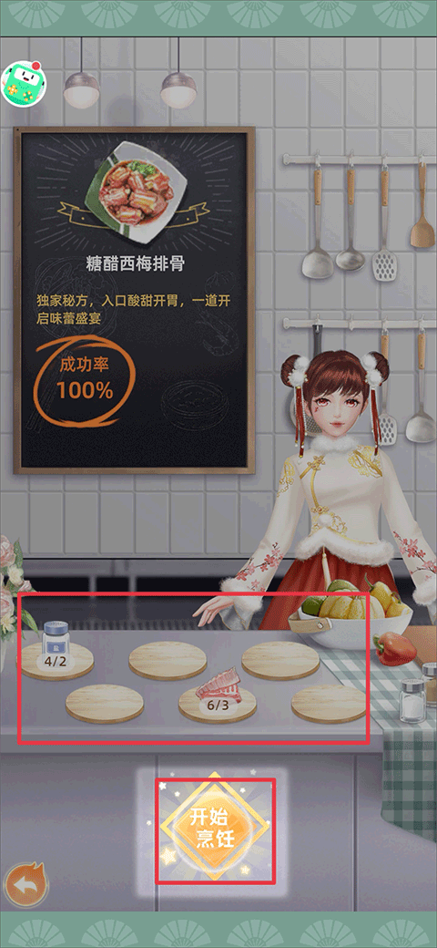 新手攻略截图10