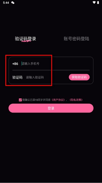 铁粉空间app官方版