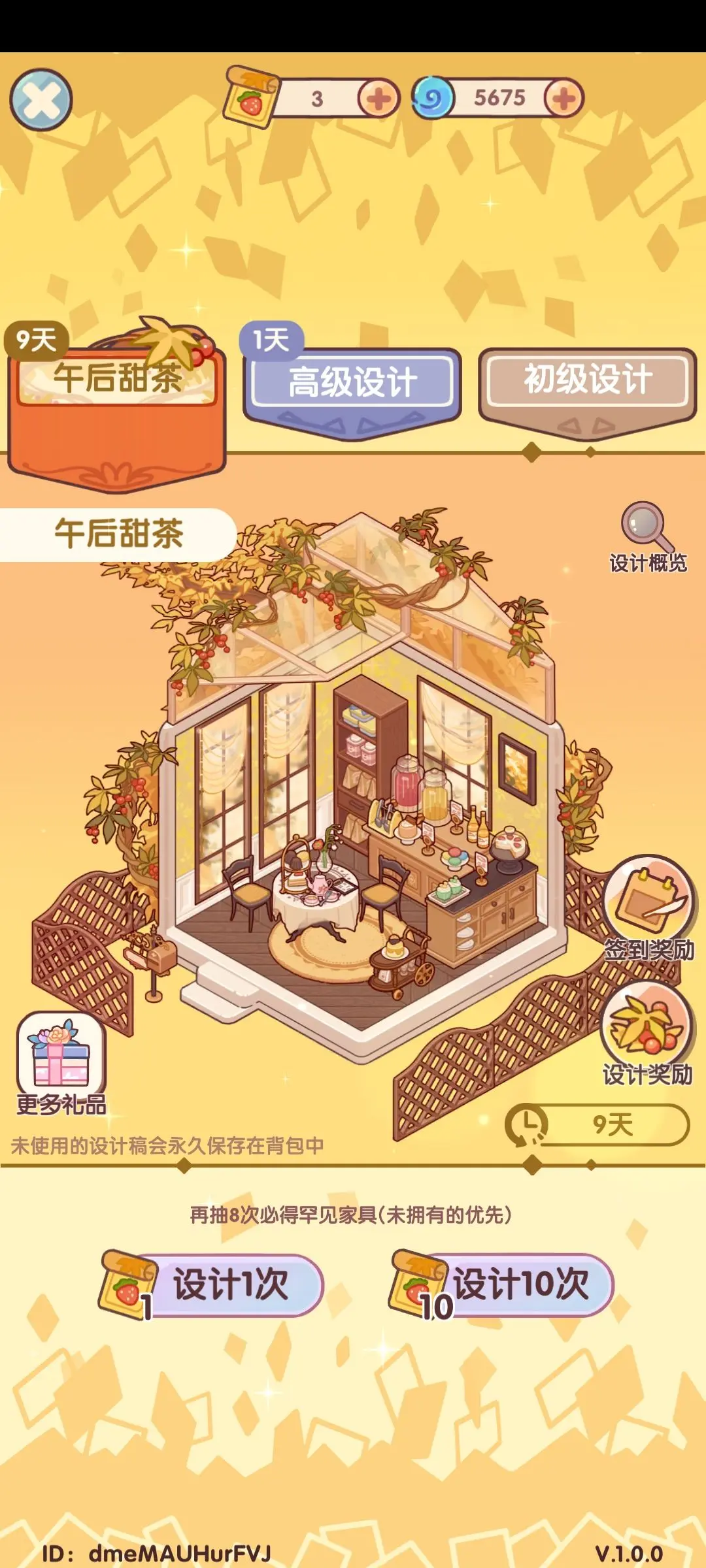 我的休闲时光光子服