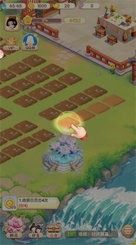 我的花园世界官方版