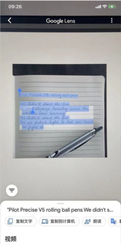 google lens app使用指南4