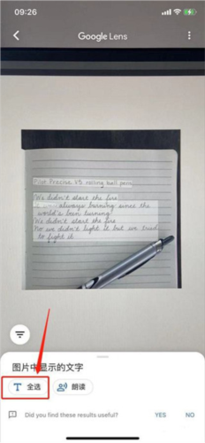 google lens app使用指南3