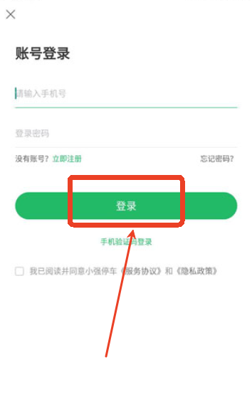 小强停车安卓版