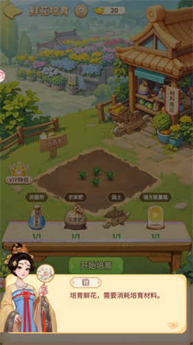 我的花园世界官方版