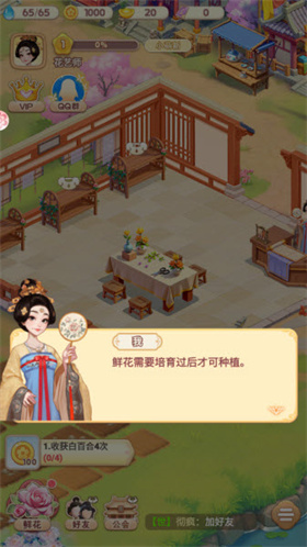 我的花园世界官方版