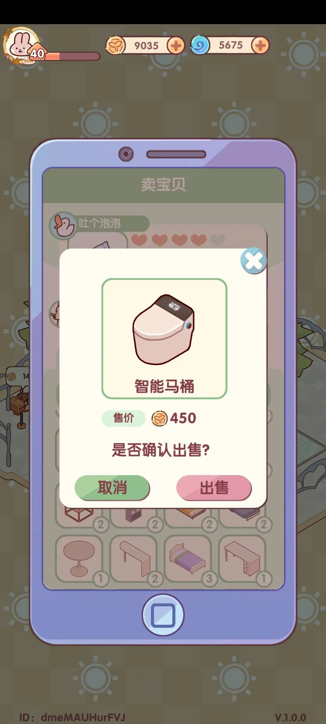 我的休闲时光光子服