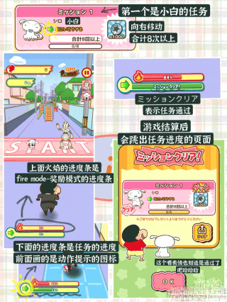 蜡笔小新跑酷一周年(开发者菜单)版游戏攻略2