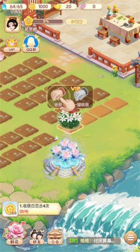 我的花园世界官方版