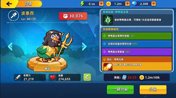 萌将争锋手机版