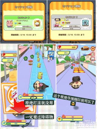 蜡笔小新跑酷一周年(开发者菜单)版游戏攻略4