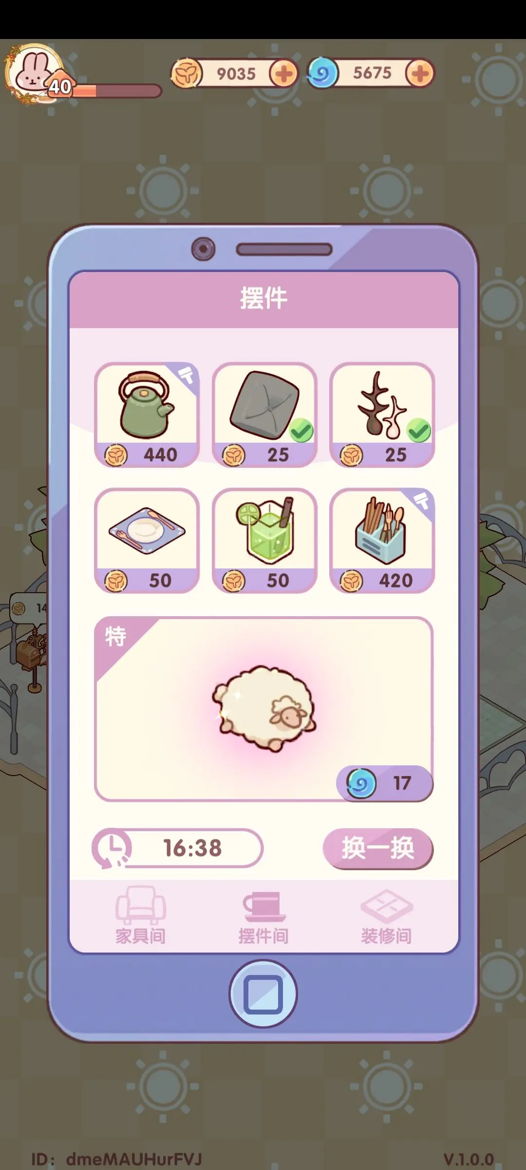 我的休闲时光光子服