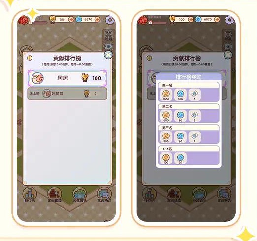 我的休闲时光家园玩法攻略截图8