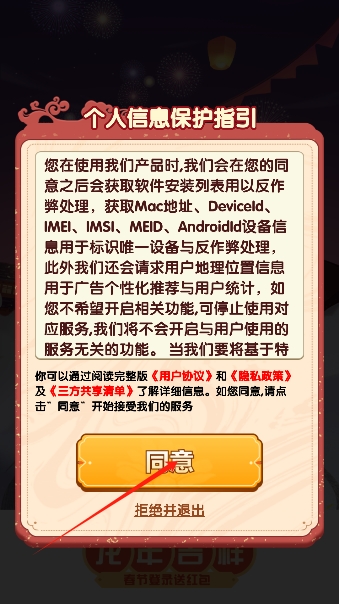 龙年吉祥赚钱游戏下载