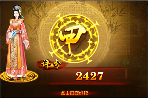 熹妃传小七版本手游时装搭配攻略截图3