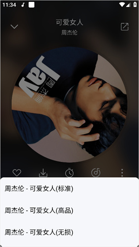 聆听音乐app下载