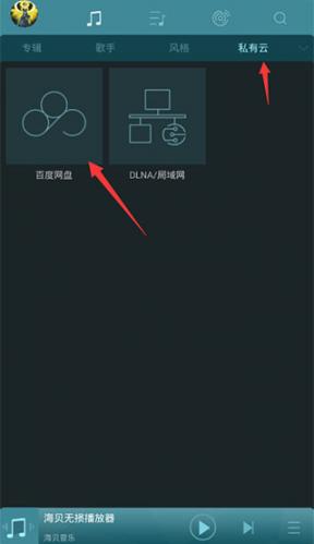 海贝音乐播放器