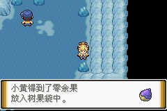 口袋妖怪解放汉化版