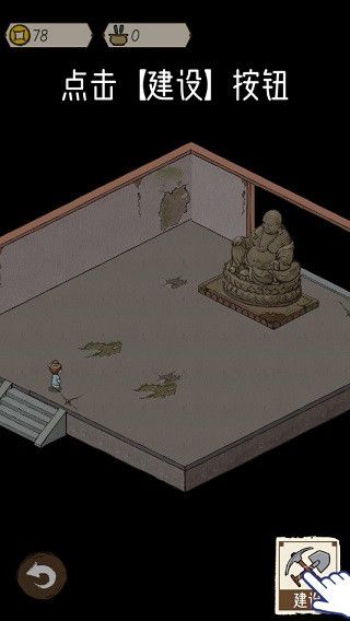 出家模拟器2手机版