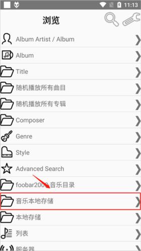 Foobar音乐播放器