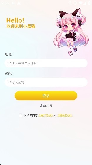 小黑猫漫画怎么注册-3