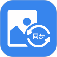 同步助手app下载安卓版 1.8