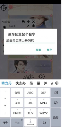 闪指连点器安卓版