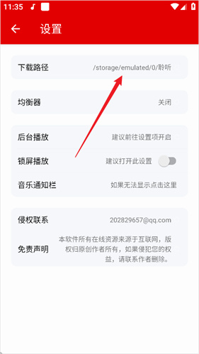 聆听音乐app下载